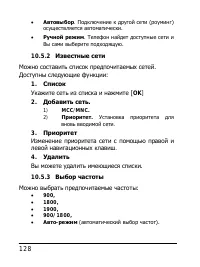 Страница 128