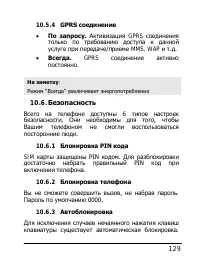 Страница 129