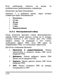 Страница 130