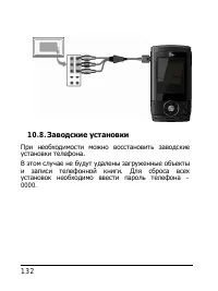 Страница 132