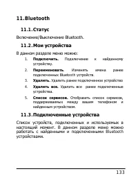 Страница 133