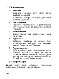 Страница 134