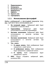 Страница 136