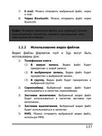 Страница 137