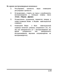 Страница 139