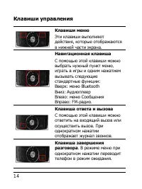 Страница 14