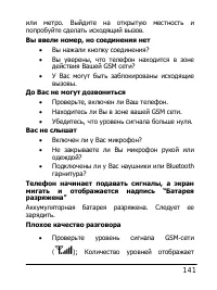 Страница 141