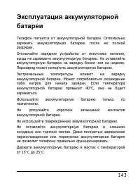 Страница 143