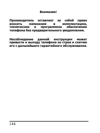 Страница 146