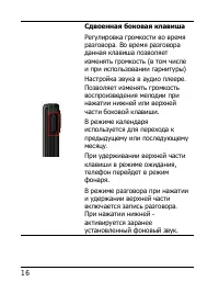 Страница 16