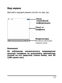 Страница 17