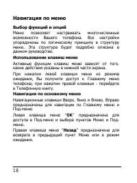 Страница 18