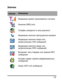 Страница 19