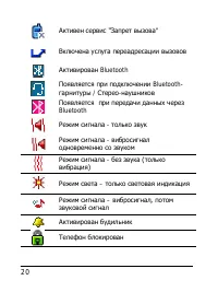 Страница 20