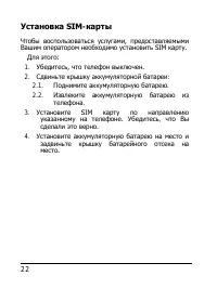 Страница 22