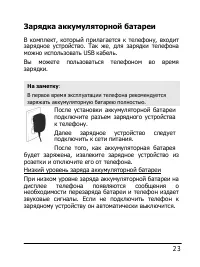 Страница 23