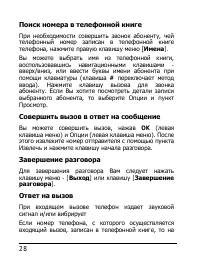 Страница 28