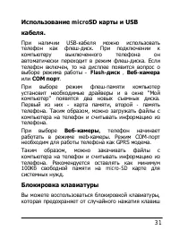 Страница 31