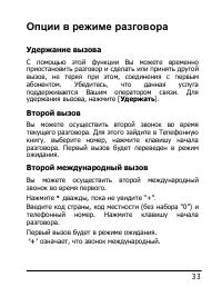 Страница 33