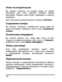 Страница 34