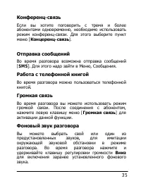 Страница 35