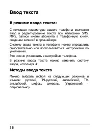 Страница 36