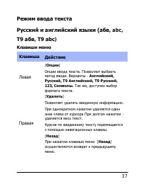 Страница 37