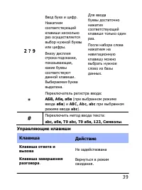 Страница 39