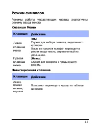 Страница 41