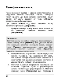 Страница 42
