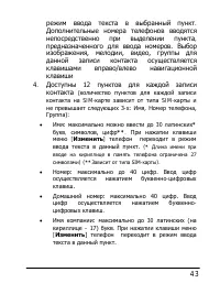 Страница 43