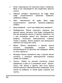Страница 44