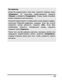 Страница 45