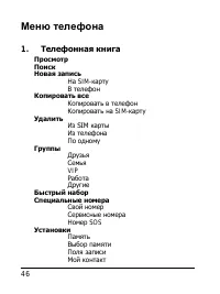 Страница 46