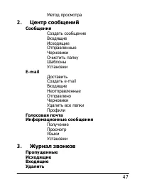 Страница 47