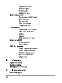 Страница 48