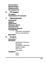 Страница 49