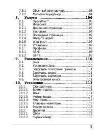 Страница 5