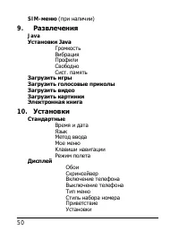 Страница 50