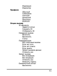 Страница 51