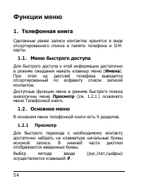 Страница 54