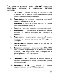 Страница 55
