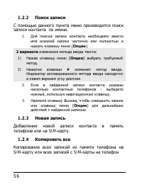 Страница 56