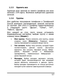 Страница 57