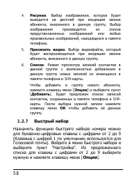Страница 58
