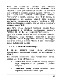 Страница 59