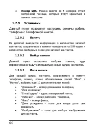 Страница 60