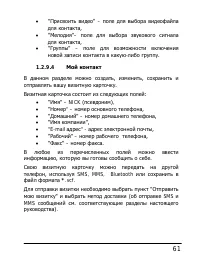 Страница 61