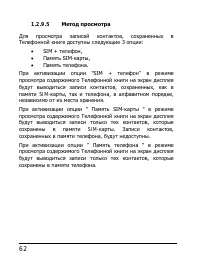 Страница 62