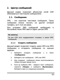Страница 63